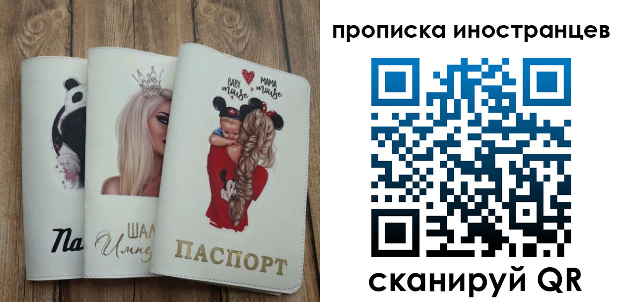 временная регистрация надежно в Богородицке