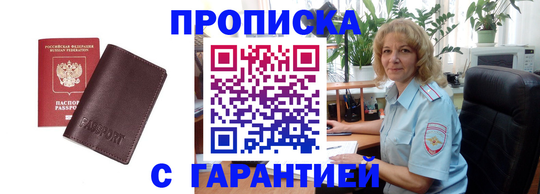 пропишу в квартире в Богородицке