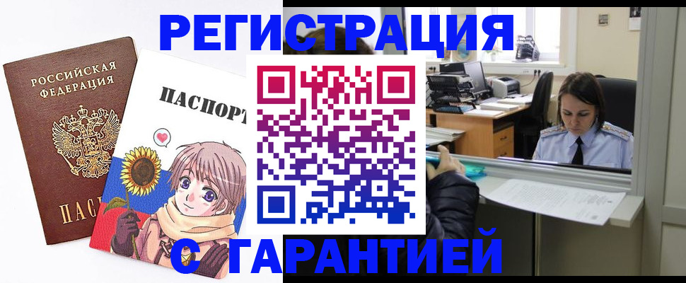 прописка для кредита в Богородицке