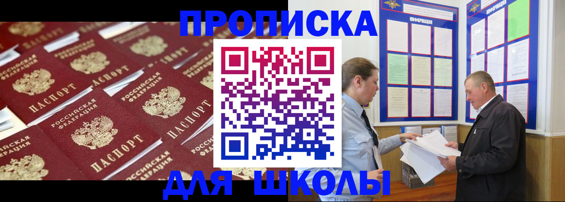 прописка от собственника в Богородицке