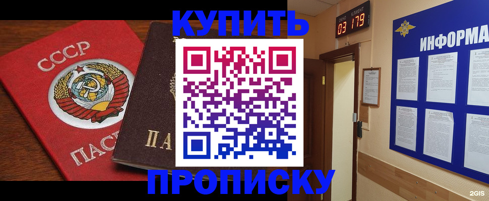 временная регистрация надежно в Богородицке
