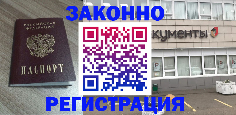 временная регистрация собственник в Богородицке