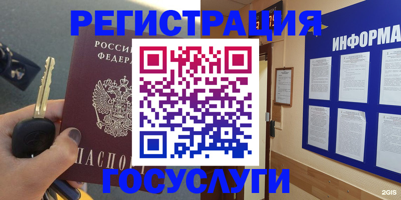 купить прописку в Богородицке